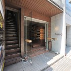 Aesop Ginza by Jo Nagasaka/Schemata Architects | Yellowtrace.